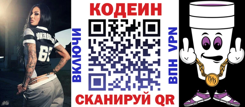 дарнет шоп  Злынка  Кодеиновый сироп Lean напиток Lean (лин) 
