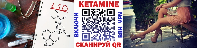 КЕТАМИН ketamine Злынка