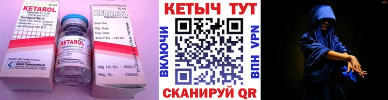 Кетамин ketamine  купить закладку  Злынка 
