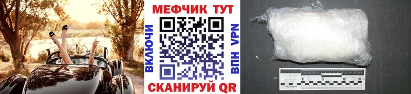 Мефедрон мука закладка Злынка