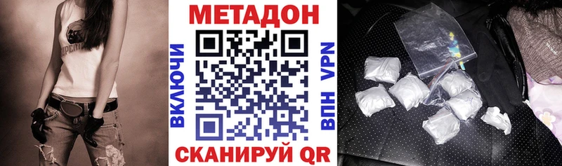 МЕТАДОН VHQ  наркота  Злынка 