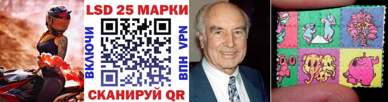 Марки 25I-NBOMe 1500мкг Злынка